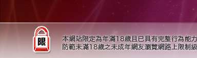 免費情色視訊本網站限定年滿18歲方可瀏覽